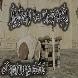 March To Victory : Frostburg 666